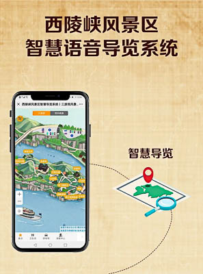 河源景区手绘地图智慧导览的应用
