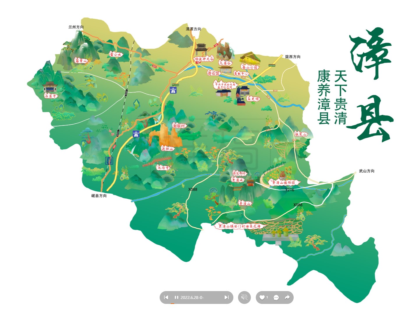 河源漳县手绘地图